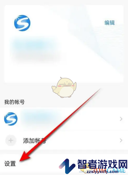 QQ邮箱下载附件保存位置设置方法