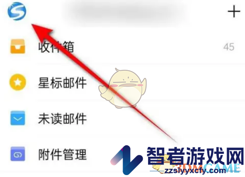 QQ邮箱下载附件保存位置设置方法