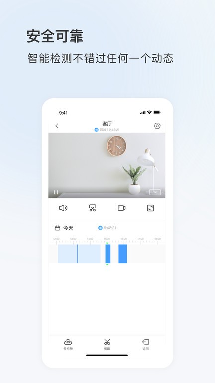 太智能智能安防