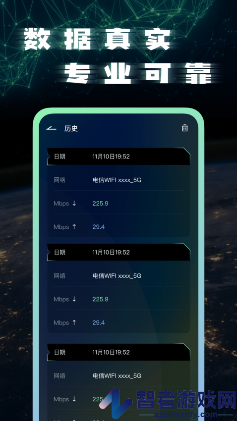 宽带测网速测速app下载安装