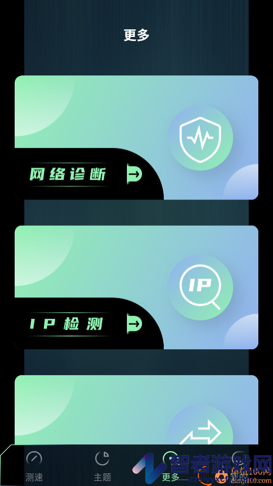 宽带测网速测速app下载安装