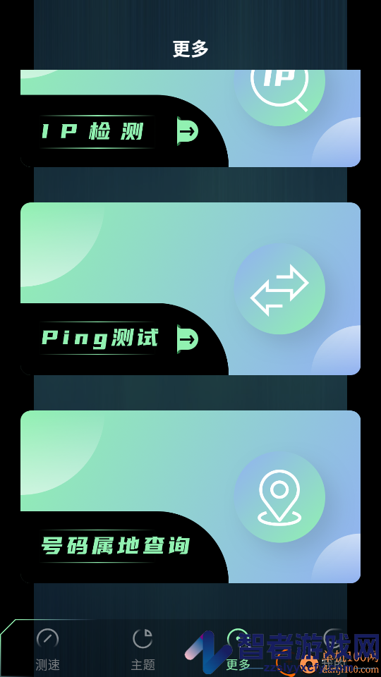 宽带测网速测速app下载安装