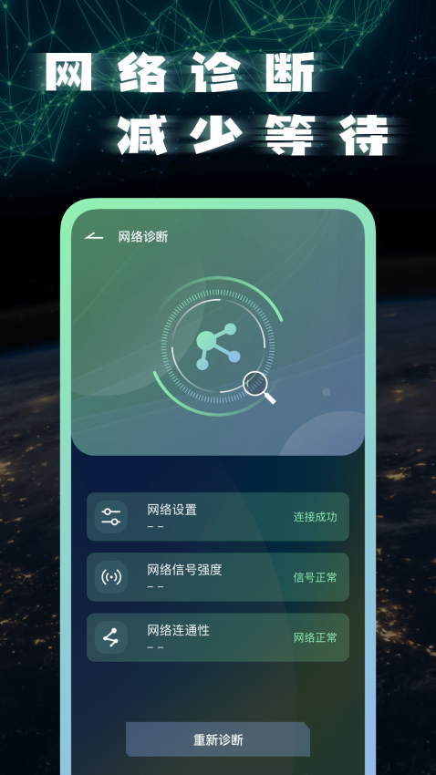 宽带测网速测速最新版