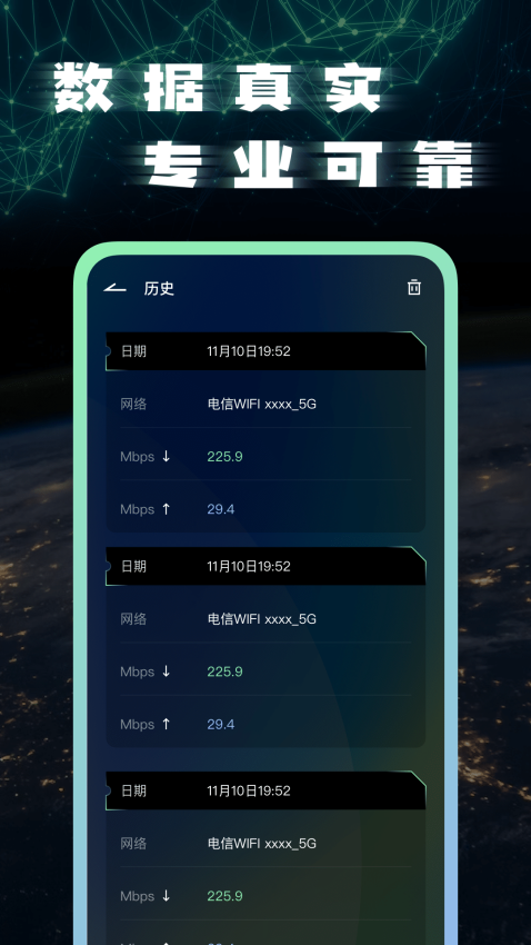 宽带测网速测速最新版
