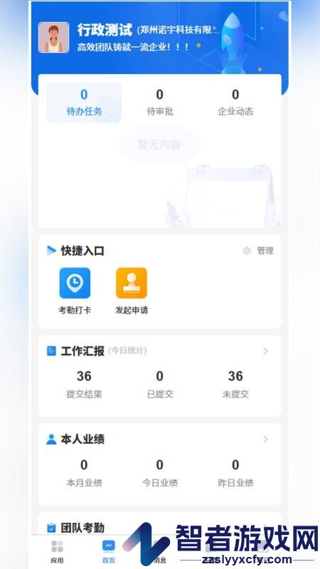 当当办公app最新版下载