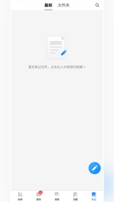 当当办公免费版