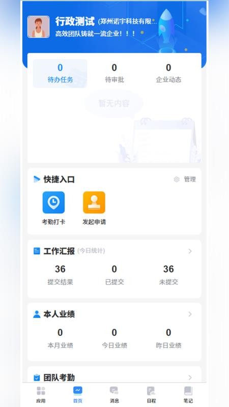 当当办公免费版