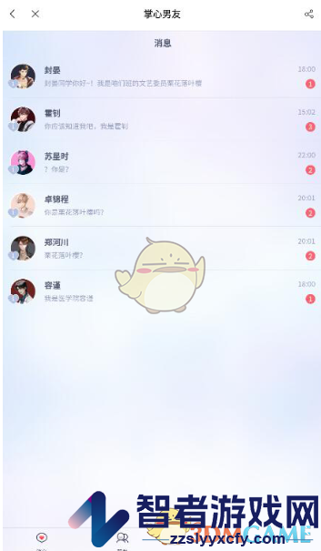 猫耳fm手机恋人设置方法