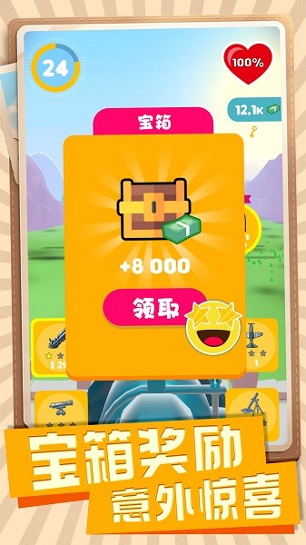 射击高手小队