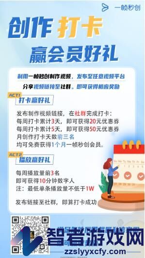 一帧秒创常见问题答案大全