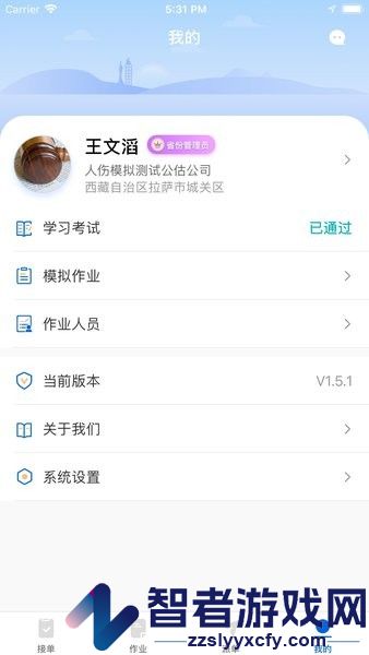 好医探理赔服务app下载