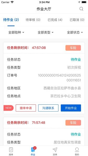 好医探官方软件