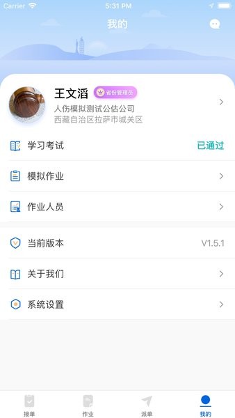 好医探官方软件