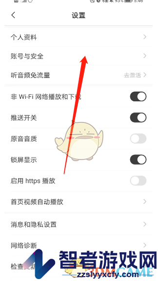 猫耳fm绑定b站账号方法