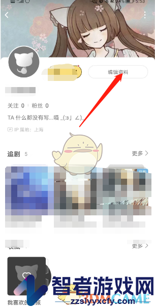 猫耳fm查看m号方法