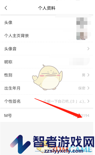 猫耳fm查看m号方法