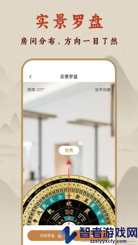 实景罗盘APP免费版下载