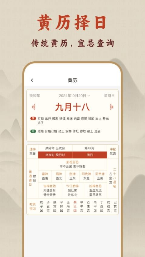 实景罗盘手机版
