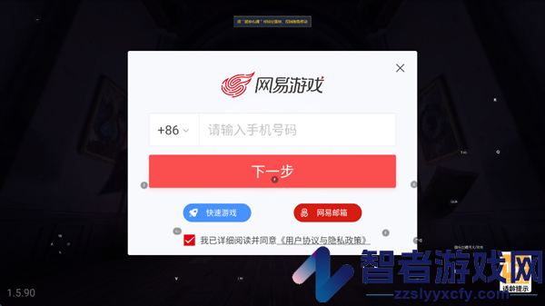 云第五人格官方下载