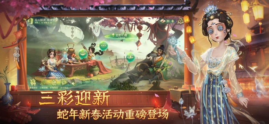 云第五人格官方下载