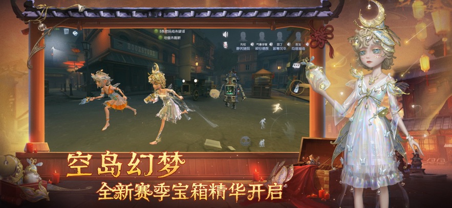 云第五人格官方下载