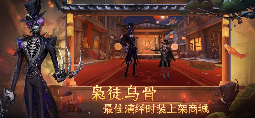 云第五人格官方下载