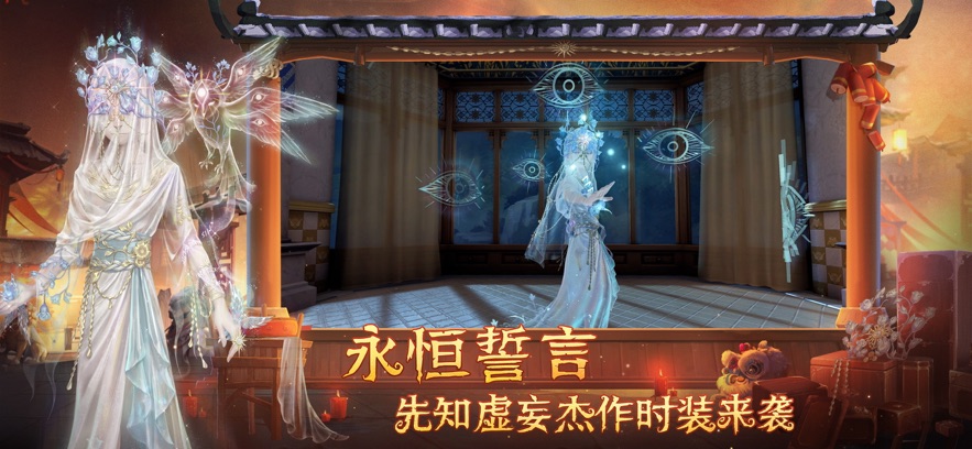 云第五人格官方下载