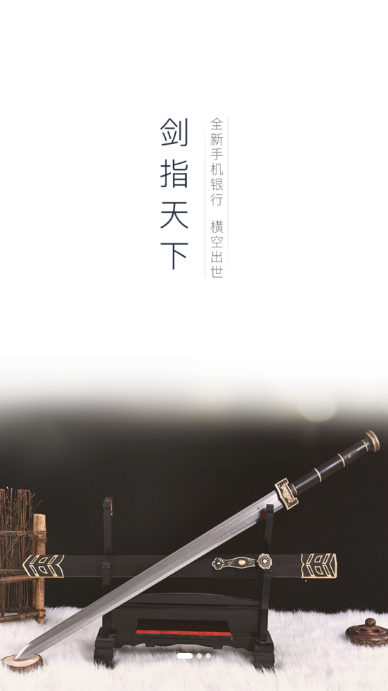 秦农e支付最新版