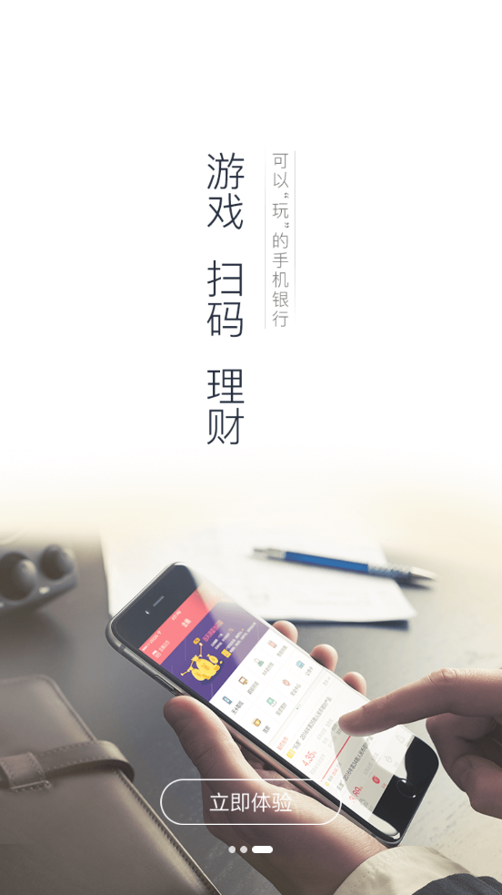 秦农e支付最新版