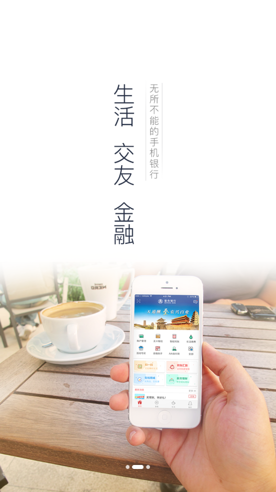秦农e支付最新版