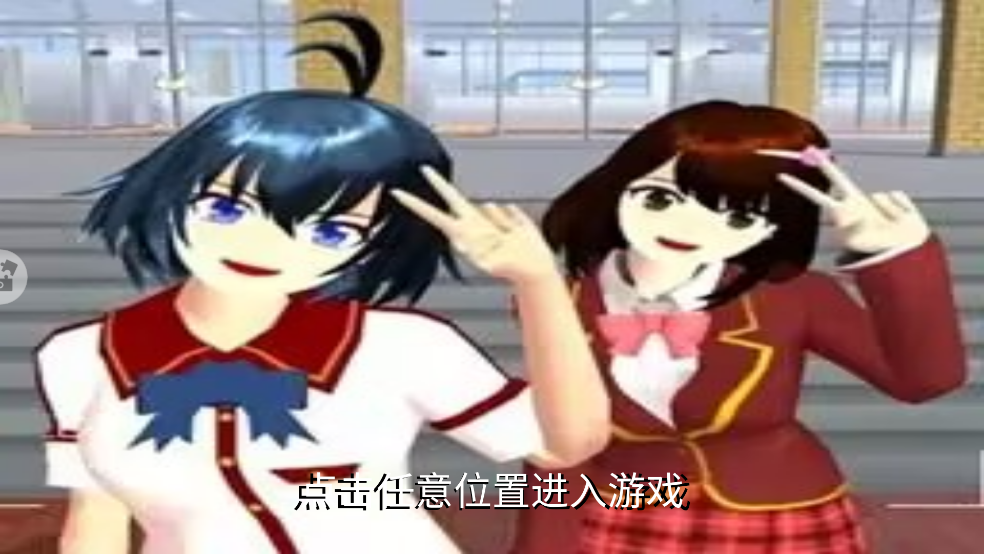 樱花校园二次元恋爱最新版