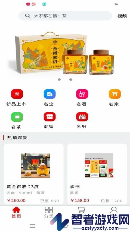 智慧供销app最新版下载