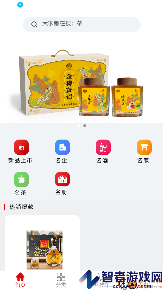智慧供销app最新版下载