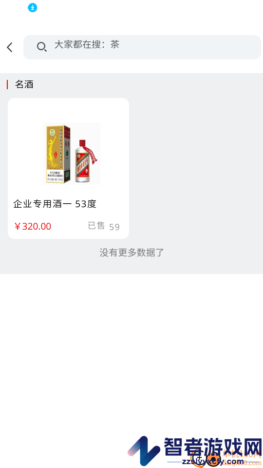 智慧供销app最新版下载