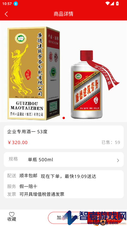 智慧供销app最新版下载