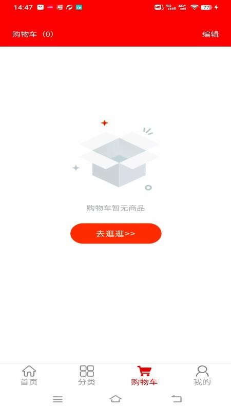 智慧供销免费版
