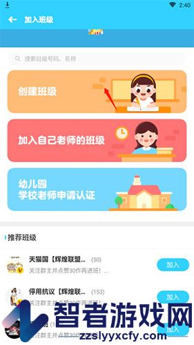 伴鱼绘本加入班级方法