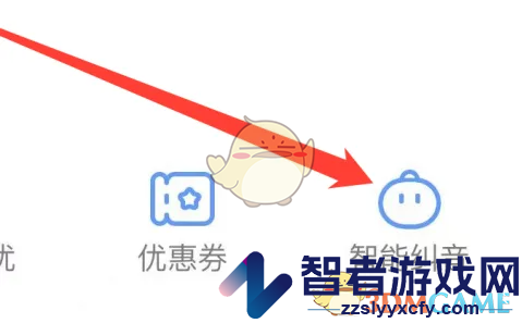 伴鱼绘本智能纠音设置方法