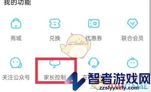伴鱼绘本班级认证设置方法