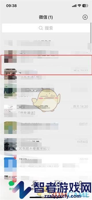 微信发送位置定位给好友方法