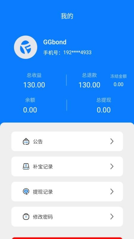 复活电共享充电宝平台官网版