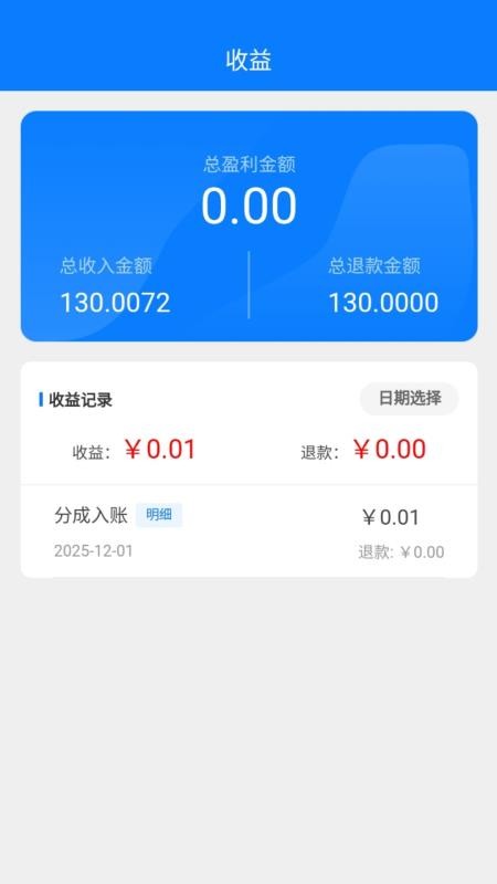 复活电共享充电宝平台官网版