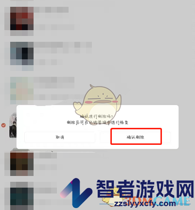 猫耳fm删除已购音频方法
