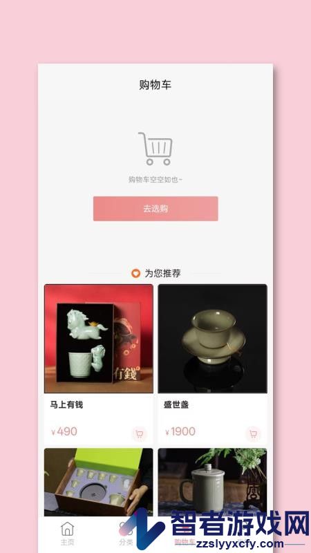 丽志甄选app下载