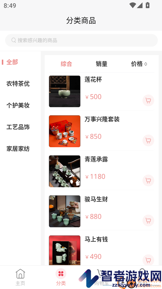 丽志甄选app下载