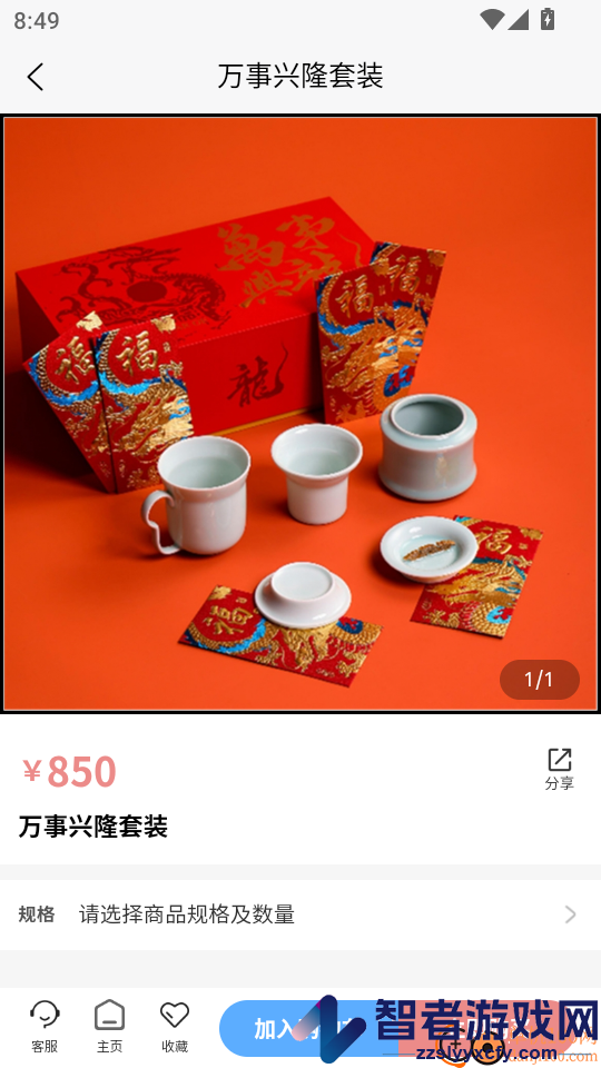 丽志甄选app下载