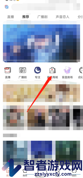 猫耳fm会员码查看方法
