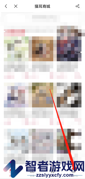 猫耳fm会员码查看方法