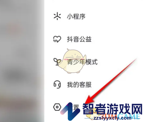 抖音一键隐私防护设置方法