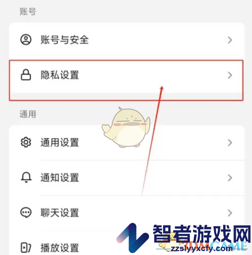 抖音一键隐私防护设置方法